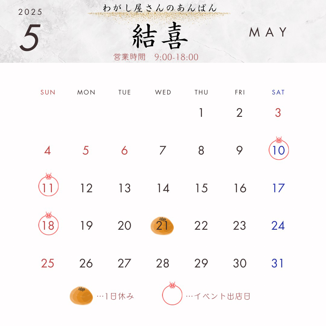 営業日カレンダー