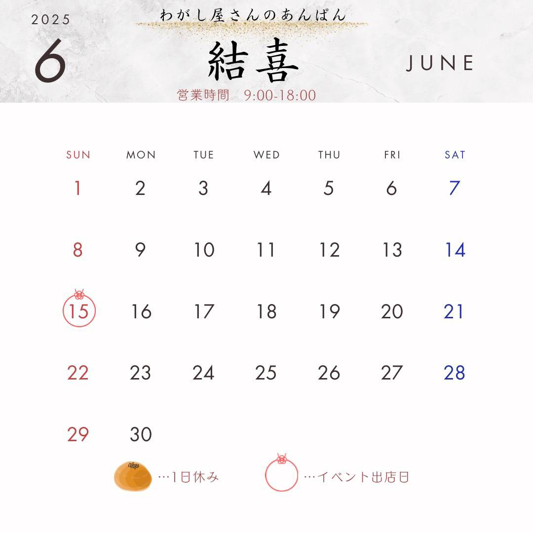 営業日カレンダー