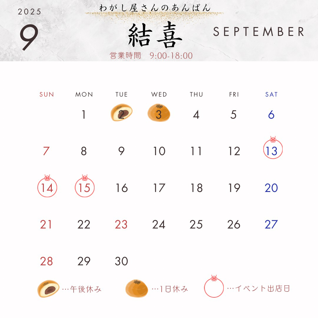 営業日カレンダー