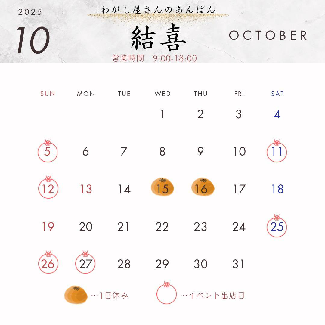 営業日カレンダー