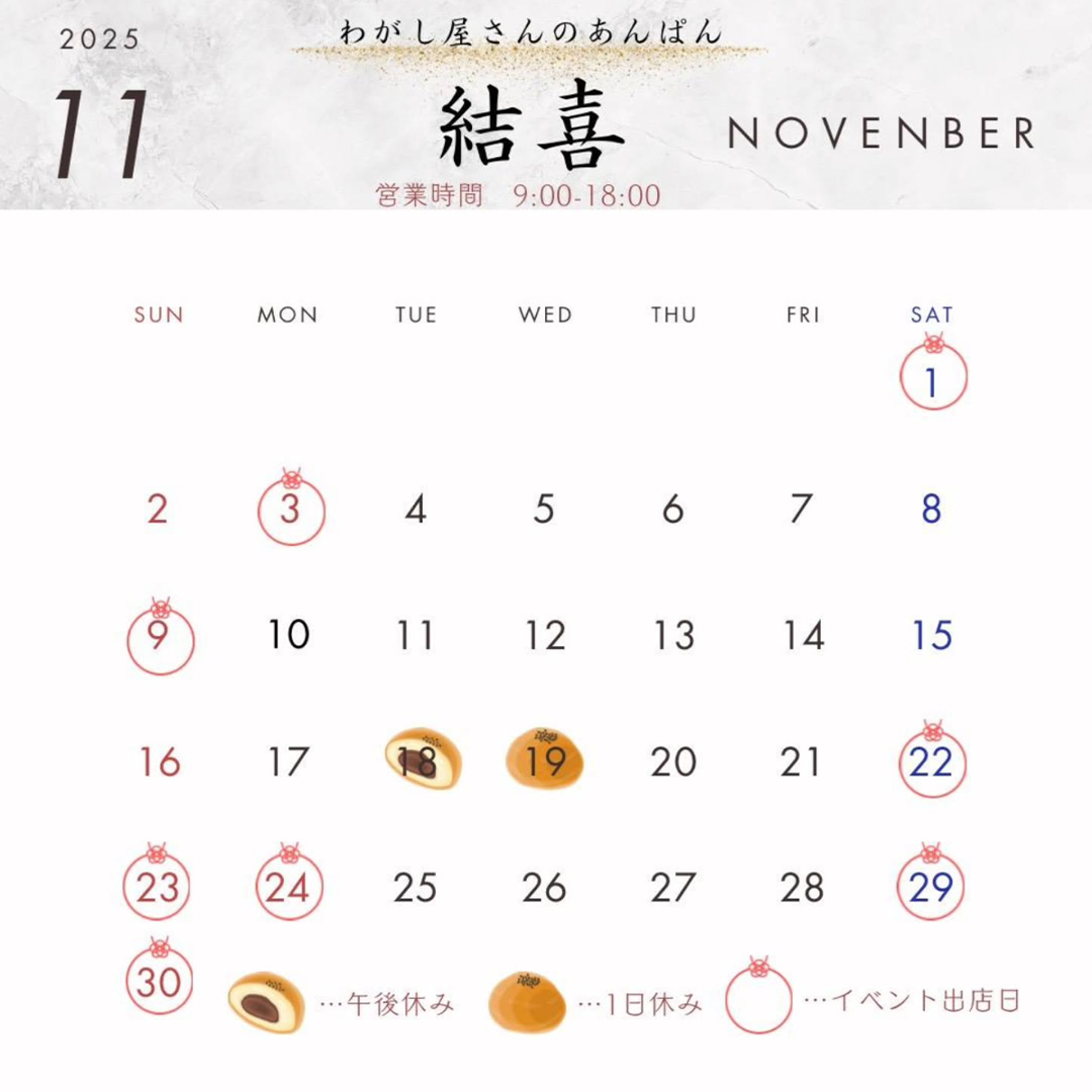 営業日カレンダー