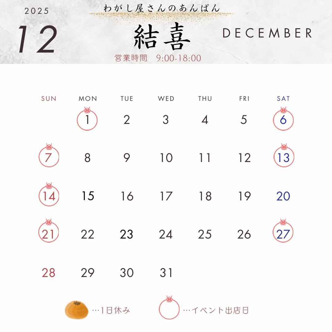 営業日カレンダー