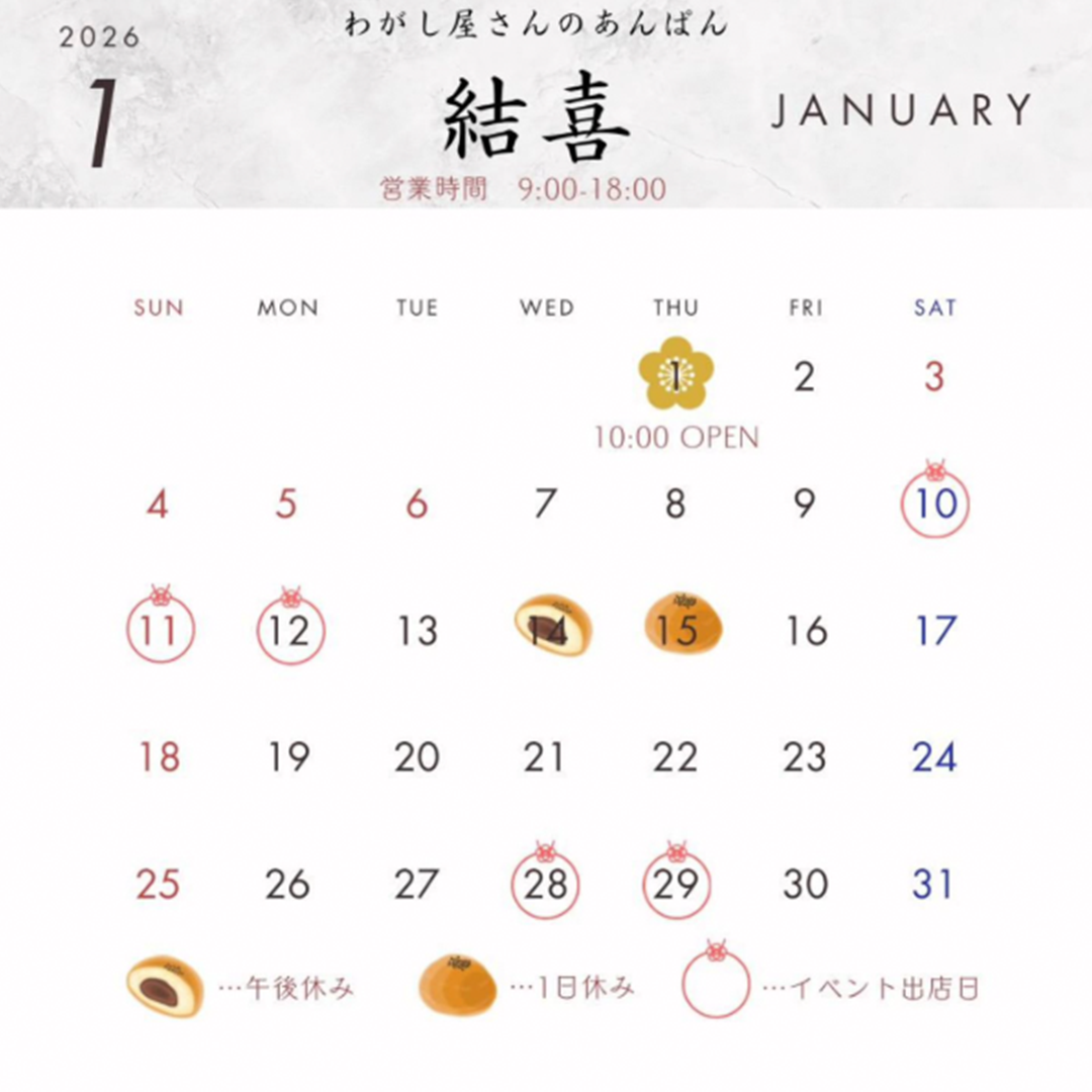 営業日カレンダー