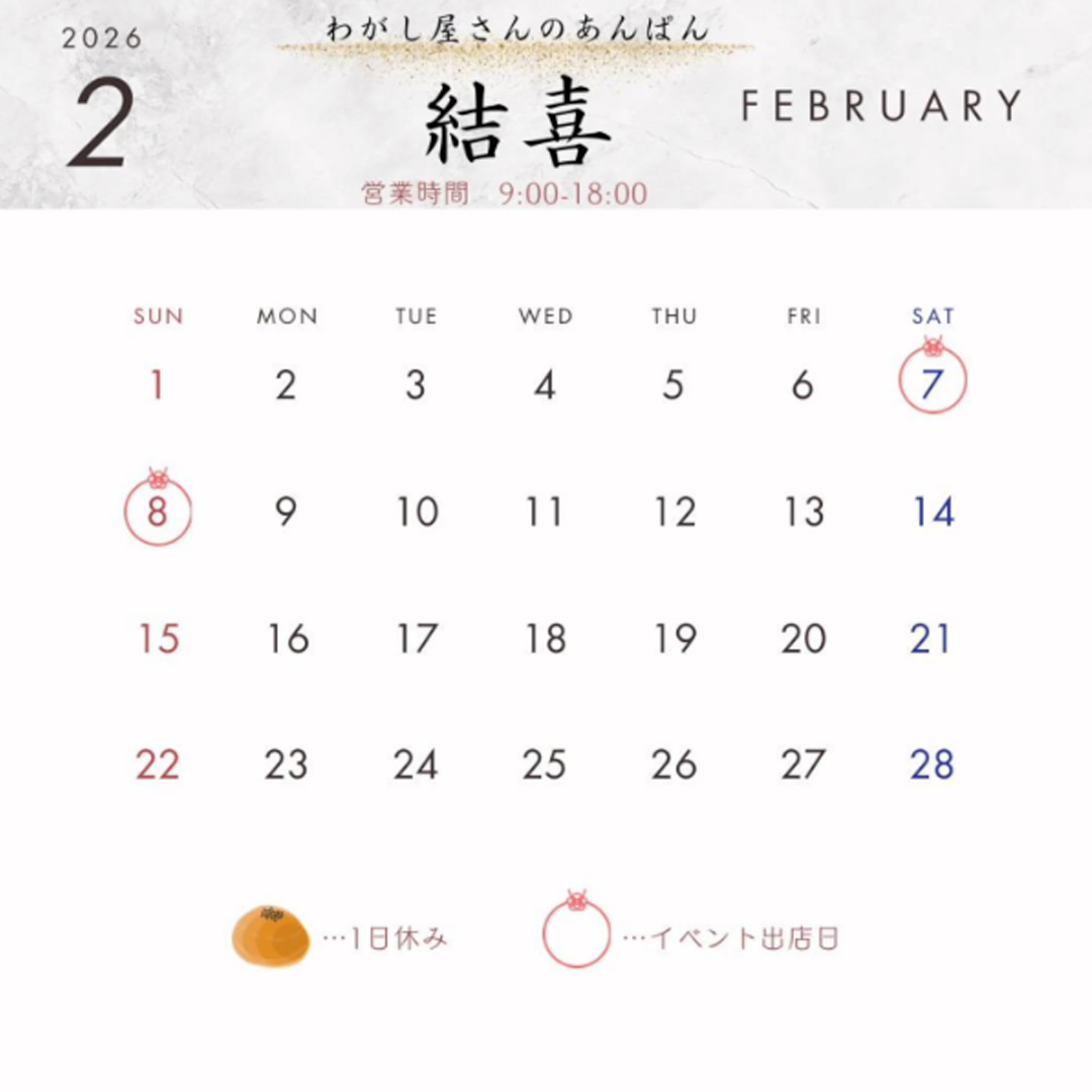 営業日カレンダー