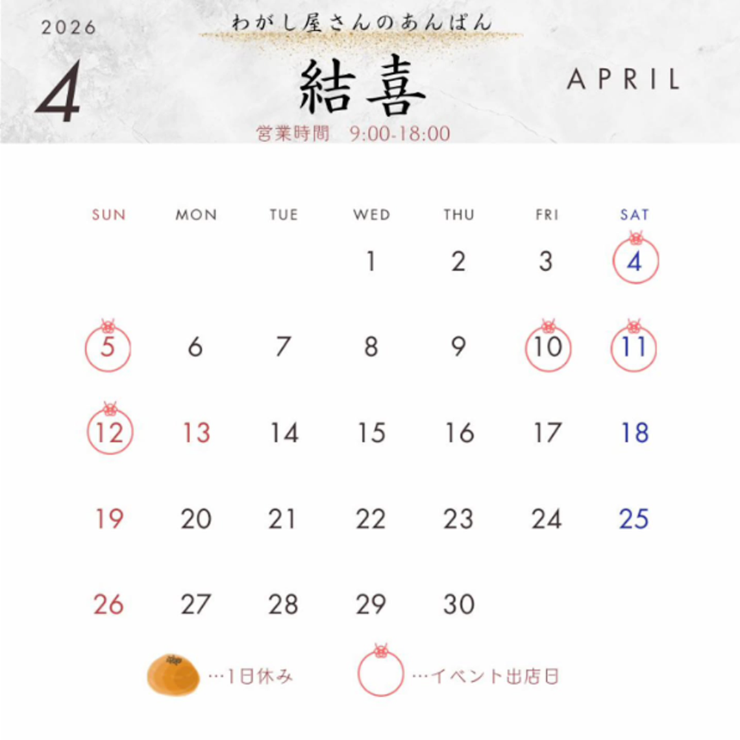 営業日カレンダー