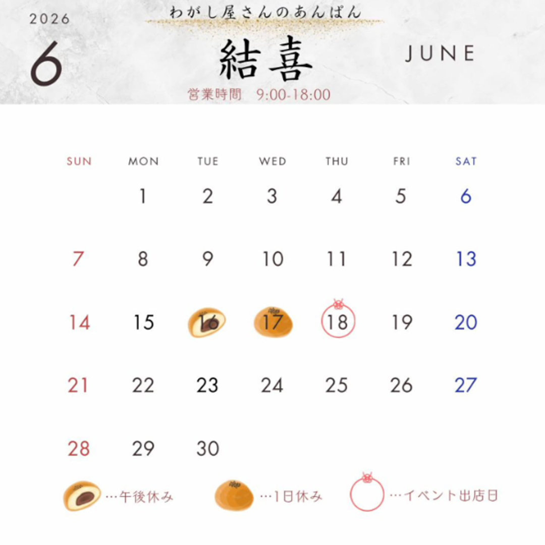 営業日カレンダー