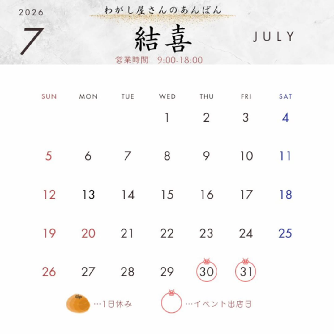 営業日カレンダー
