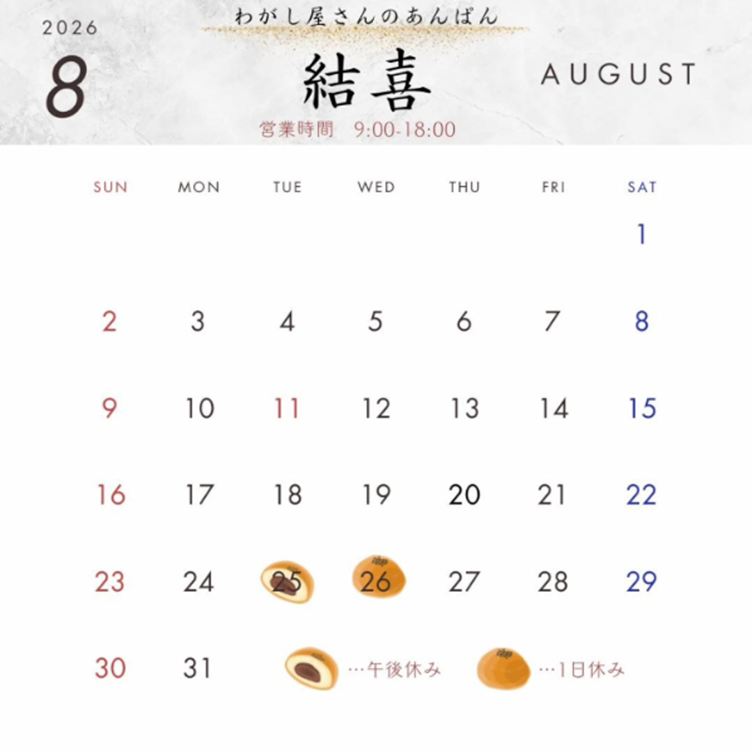 営業日カレンダー